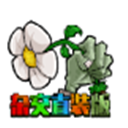 植物大战僵尸杂交直装版v3.9.0