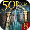 密室逃脱挑战100个房间8无限提示版22