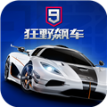 狂野飙车94399版v8.4.1b