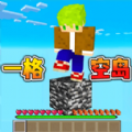 一格空岛1.0
