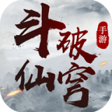 斗破苍穹单机版v3.77