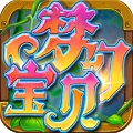 梦幻宝贝红包v1.2.420005
