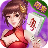 闲来广东麻将v3.02