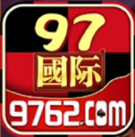 97国际至尊品牌97522v2.5.3