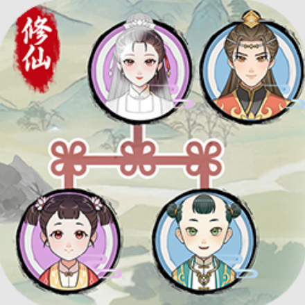 修仙世家模拟器1.0.0