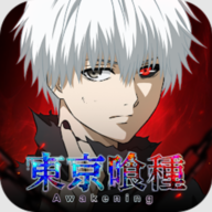 东京喰种觉醒正版v3.6715