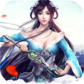 神魔诛仙录安卓版