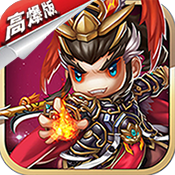 主公来挂机满v版