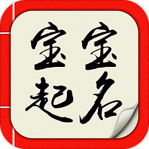 起名取名字大全app