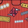 我的春节行李箱手游