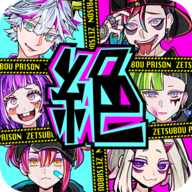 绝望监牢安卓汉化版