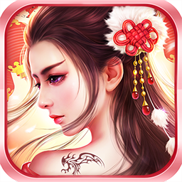 焚天仙决果盘版