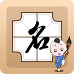 2020宝宝起名取名字大全app