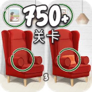 找到差异750级游戏