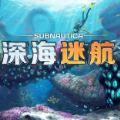 深海迷航手机版(UnderwaterSubnautica)1.1.12