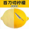 切柠檬大挑战1.0
