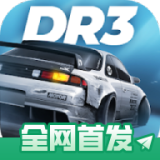 CarX漂移赛车31.0.0
