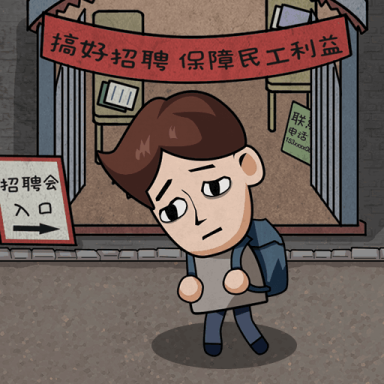 打工生活模拟器（无限金币）v1.0.9