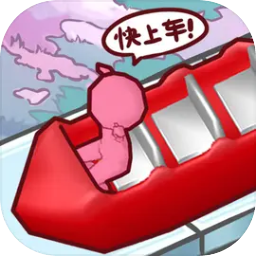 看谁能通关0.2