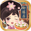 我在御膳房1.0.5