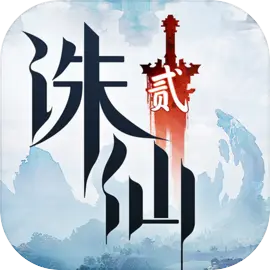 诛仙2游戏手机版8.17.2