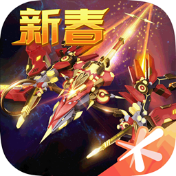 雷霆战机老版本1.30.3.91178