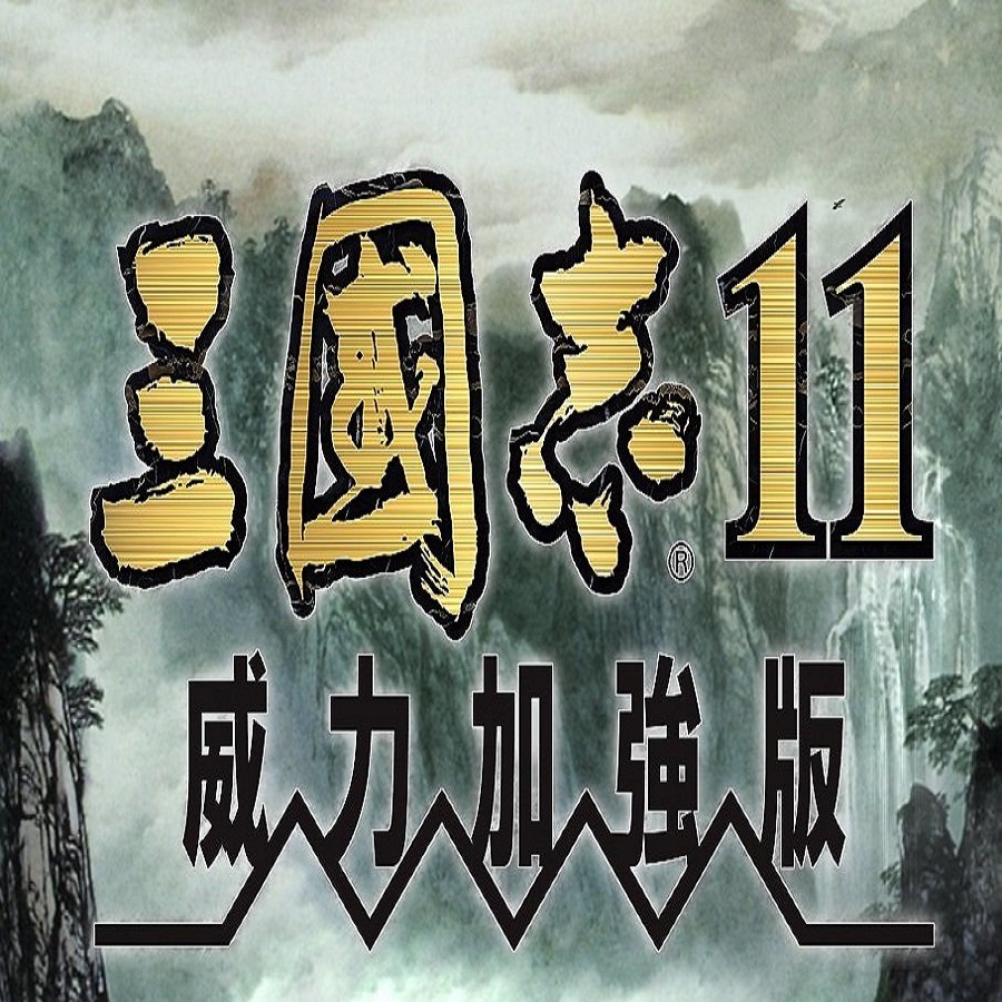 三国志11威力加强版手机版1.002
