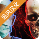 生化公司救赎破解版2.921