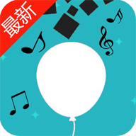 保护前行气球1.0.1