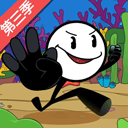 火柴人大逃亡3无广告版v1.4