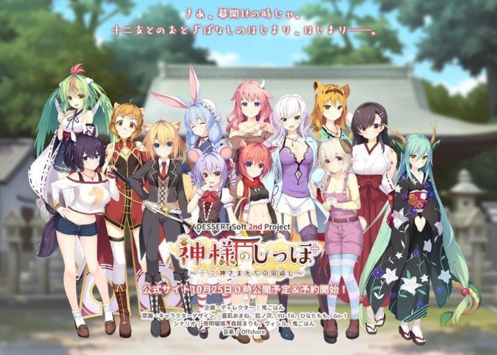 神明的尾巴4.1.4