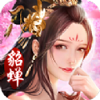 三国美人录1.1.0.00450011