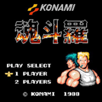 魂斗罗完美版3.9.0