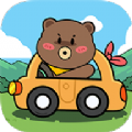 小熊请上车1.0.2