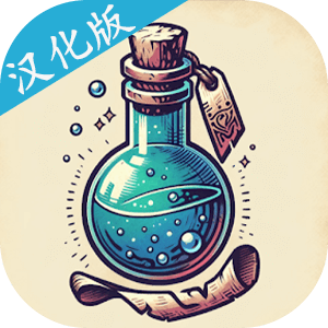 炼金术模拟器无限资源版0.1