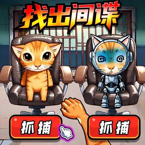 真是大聪明1.0.2