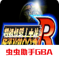 超级机器人大战R修改版1.0