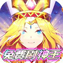 光之圣境放置次元1.0