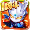 奥特曼酷跑超人21.9.1