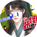 妖怪那是我的钱清软破解版v9.5