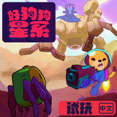 好狗狗星系2022.07.19.15