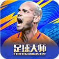 足球大师黄金一代九游版v11.1.0