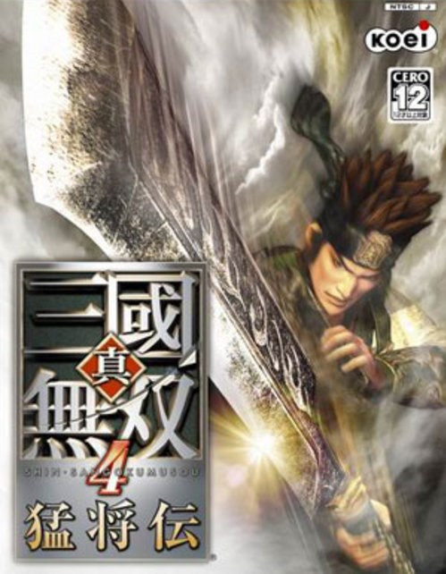 真三国无双4猛将传1.0