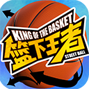 篮下王者手游1.1.2