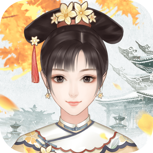 美人清宫策1.0.0