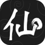 求仙之路手游1.0.2