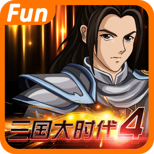 三国大时代4霸王立志（上帝模式）2.5