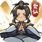 我的门派破解版免广告我的门派全无限