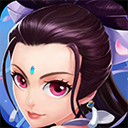 大话白蛇免费版1.3.0