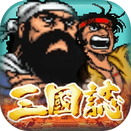 仙国志应用宝版